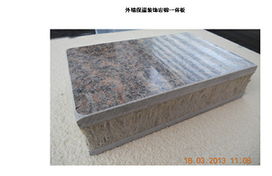 外墻保溫價格 外墻保溫型號規(guī)格